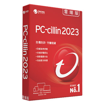 PC-cillin 2023 雲端版